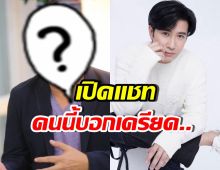 พิธีกรหนุ่มดัง ส่งข้อความหา หนุ่ม กรรชัย ลั่นเครียด!!