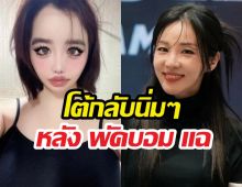 ซานดาราพูดแล้ว โต้กลับนิ่มๆ หลัง พัคบอม แฉปมสารเสพติด