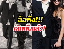 จับตาด่วนๆ คู่รักคู่ดัง สรุปเลิกไม่เลิก?