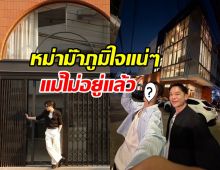 พระเอกดัง อวดโฉมออฟฟิศหรู สวยจนอยากให้คนบนฟ้าเห็น