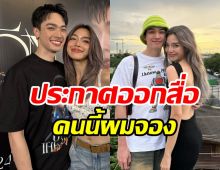 โอบ นิธิ ประกาศคลั่งรักปราง เผยเหตุผลทำไมไม่อยากไปรักคนอื่นเเล้ว