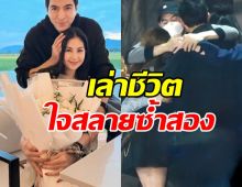 ภรรยาแซม ยุรนันท์ โพสต์ร่ายยาวมรสุมชีวิต 1 ปีที่ต้องปิดเงียบ