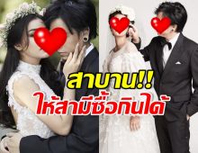 ดาราสาวชื่อดัง ลั่นอนุญาตสามีซื้อกินได้ เมื่อถึงเวลา...!!