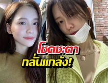 ดังแต่ดิ่ง! ปมในใจนางเอกสาว ยิ้มหน้ากล้องแต่เบื้องหลัง...