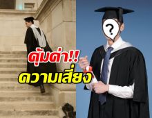 หล่อโปรไฟล์หรู! พระเอกฮอต คว้าปริญญาโท มหาลัยระดับโลก