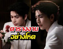 ตารางงานโหด! แฟนคลับแห่เป็นห่วง จางหลิงเฮ่อ..