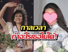 ปุ๋ยภรณ์ทิพย์ เผยโฉมวัย50ปลายๆเป๊ะจนตะลึง