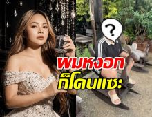 ภาพล่าสุด ตั๊กแตน ชลดา หลังโดนแซะผมหงอกยังรับงาน