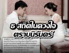 สงกรานต์ น้อมรำลึก ถวายอาลัย เจ้าฟ้าพัชรกิติยาภาฯ