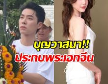 กรี๊ด! นางเอกไทยคนนี้ เล่นซีรีส์แนวตั้ง ประกบหวงจี้หยวน