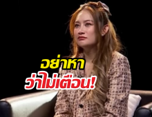 หมอปลาย ลั่นปีนี้จุดรัดตัว ใครหาเงินทางลัดระวังพังรวดเดียว!