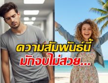 ถ้าคนนาร์ซิสซัส กับ อินโทรเวิร์ต คบกัน จะเป็นอย่างไร?