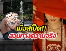 วิกฤตผู้ชายล้นเมือง! ทำไมสาวจีนยังโสด?