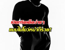 พ่อหนุ่มคนนี้ใช้ AI ทำคลิปกวาด 2 ล้านเหรียญต่อเดือน!