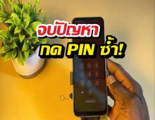 จบปัญหากด PIN ซ้ำ! Android 17 อาจปลดล็อกซิมอัตโนมัติ