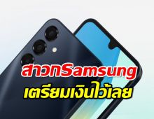 Galaxy A16 5G เปิดตัวแล้ว มาพร้อมอัปเดตฟีเจอร์เด็ด