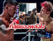 น้ำตาซึม! เปิดโพสต์ภรรยาปลอบใจรถถัง หลังแพ้น็อก