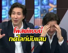 หนุ่ม กรรชัย ลั่นหลอน! โพสต์ข้อความนี้ แห่เห็นใจกดไลก์เป็นแสน