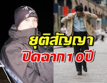 นักแสดงหนุ่มเซอร์ โบกมือลา GMMTV ปิดฉากสัมพันธ์10ปี