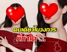 สุดปัง!นางเอกคนนี้ มีผลงานตัดท็อปNetflix 2เรื่องติด