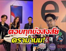 วู้ดดี้ เปิดใจดราม่านมวัวไทย! อยู่มา 20 ปีไม่เคยเจอเหตุการณ์แบบนี้