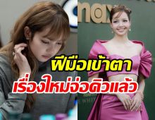 เผยความรู้สึก ลิซ่า เดบิวต์นางเอกหนังบู๊เรื่องใหม่ระดับโลก!