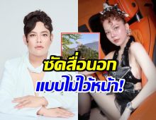 จูดี้-จ๊ะ ปรี๊ดแตก! โพสต์ซัดสื่อนอก ปมชายแดนไทย-กัมพูชา