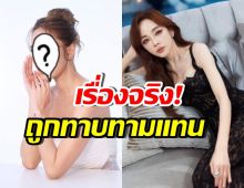 ดาราสาวดังยอมรับ ถูกทาบทามแทน เป้ย แต่ตัดสินใจไม่รับ