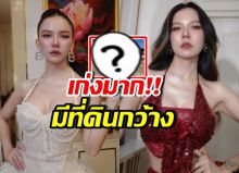 ปังมาก! จ๊ะ นงผณี โชว์ที่ดินผืนใหญ่ รวยไม่ธรรมดาจริงๆ