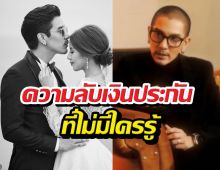 ดีเจแมนเผยความลับที่ไม่มีใครรู้ นาทีบีบมือใบเตยร้องไห้โฮ