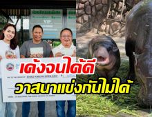 สปอนเซอร์เข้าแล้ว น้องหมูเด้ง รับเหนาะๆ7หลักสมตำแหน่งซุปตาร์