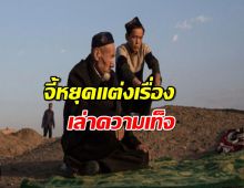 โฆษก กต.จีน โต้กลับ รูบิโอ แถลงการณ์กล่าวหาจีนฆ่าล้างเผ่าพันธุ์