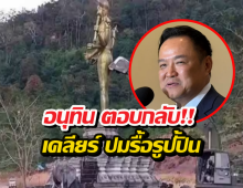 เดือดปุดๆ! อินเดียโวยไทยลบหลู่เทพ? อนุทิน ตอบกลับทันที