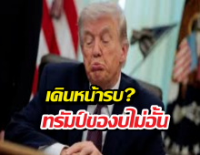 งบพุ่งปรี๊ด!ทรัมป์ขอจัดหนักสูงสุดนับตั้งแต่สงครามโลก!