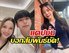 ส่องข้อความ พี่สาวนนกุล เขียนถึง แอฟ ทักษอร รู้เลยสัมพันธ์เป็นยังไง?