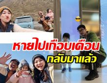 เวียร์เคลื่อนไหวไอจีในรอบเดือน ล่าสุดพบไม่อยู่ไทย