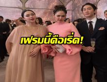 ส่องเฟรมเริ่ด สองสะใภ้รังษีสิงห์พิพัฒน์ ในงานแต่ง วุ้นเส้น วิริฒิพา