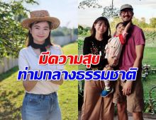 ส่องบ้านสวน "เวียร์ ศุกลวัฒน์" ใช้ชีวิตเรียบง่ายกับลูกเมีย