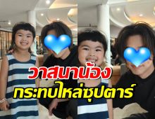 อิจฉาทั้งประเทศ! น้องอบเชยแฮปปี้ กระทบไหล่พี่พระเอกฮอตคนนี้