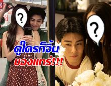 กรี๊ดกระจาย ริว วชิรวิชญ์ เคมีสาธารณะ ล่าสุดคู่สาวคนดัง ทำคนหวีดกระจาย