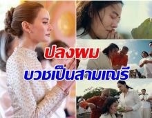 อนุโมทนาบุญ เจนี่ เข้าพิธีปลงผมบวชสามเณรีที่ศรีลังกา