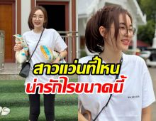 ตัวตนนอกจาก เป้ย ปานวาด โอ้โหแปลกตาไปมากนะเนี่ย