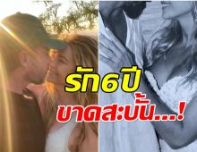 สะเทือนบันเทิง! ซุปตาร์สาว ยุติชีวิตคู่กับสามีคนที่ 2