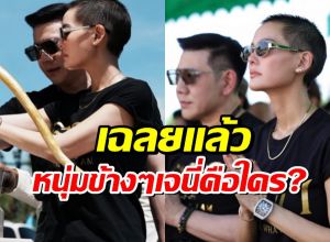 เฉลยแล้ว หนุ่มที่อยู่ข้างๆเจนี่ คือใคร? ดีกรีไม่ธรรมดา