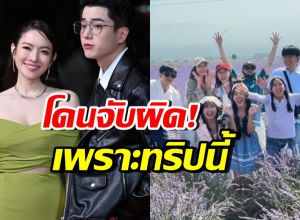 ชาวเน็ตจับผิดโมเมนต์ล่าสุด นนกุล-แอฟ แห่บอกสงสารฝ่ายหญิง
