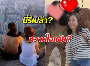 เปิดวาร์ปด่วน! หนุ่มปริศนาข้างกาย เต้ย จรินทร์พร โปรไฟล์จึ้ง ดีกรีอินฟลูฯชื่อดัง!