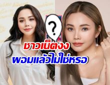 ตั๊กแตน ชลดา งานเข้า!! เจอชาวเน็ตดราม่า วิจารณ์รูปร่าง