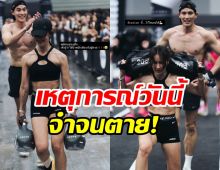 แอน ทองประสม ให้ภาพมันฟ้อง!! ศึก HYROX จำไปจนตาย