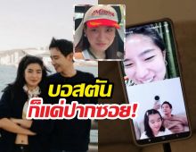 หลุดเต็มปาก! ก้อยใช้คำนี้เรียกพิธา เพื่อนถึงกับมองบน