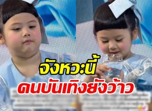 3ขวบเองนะ! น้องเกลฉลาดมาก ทำแบบนี้กลางงาน